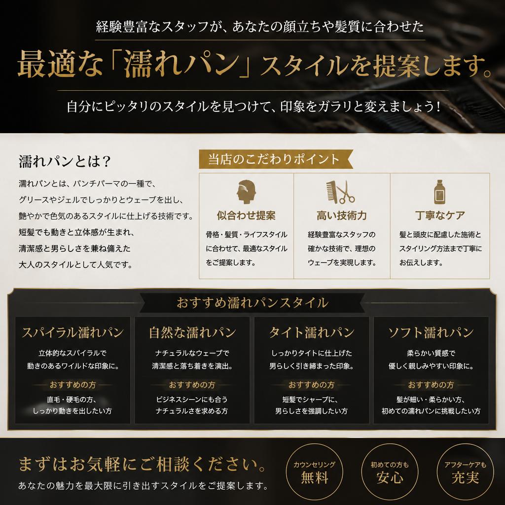 あなたに似合うスタイルを