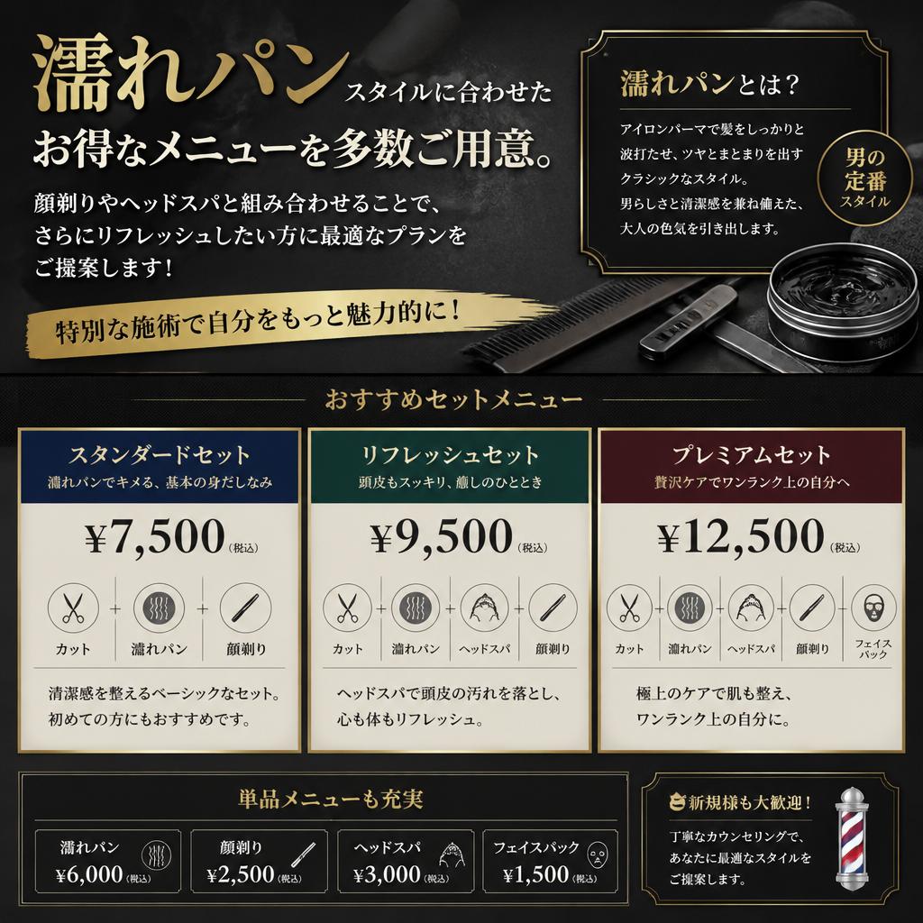 おすすめメニュー
