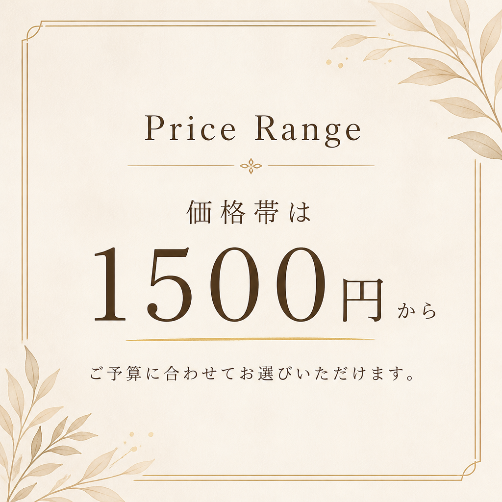 特別メニューのご紹介