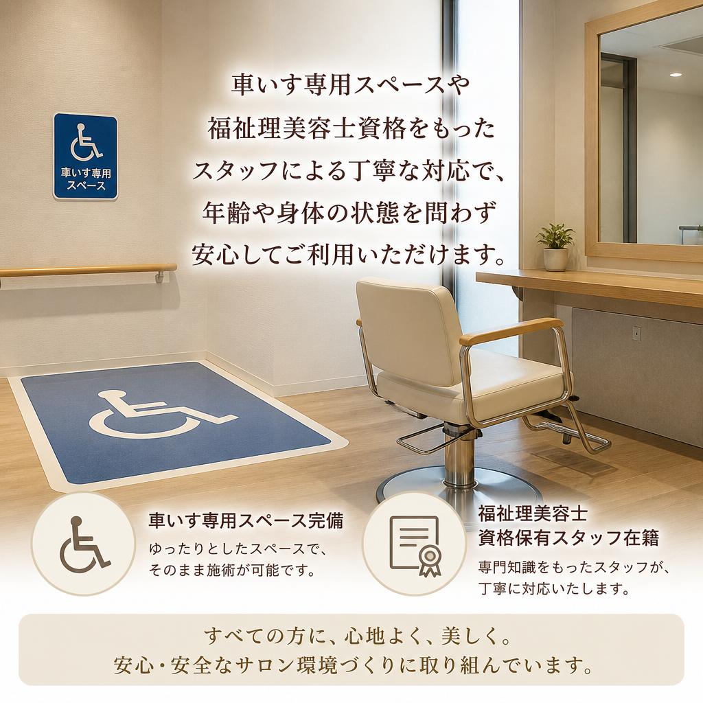 バリアフリー対応で安心のご利用