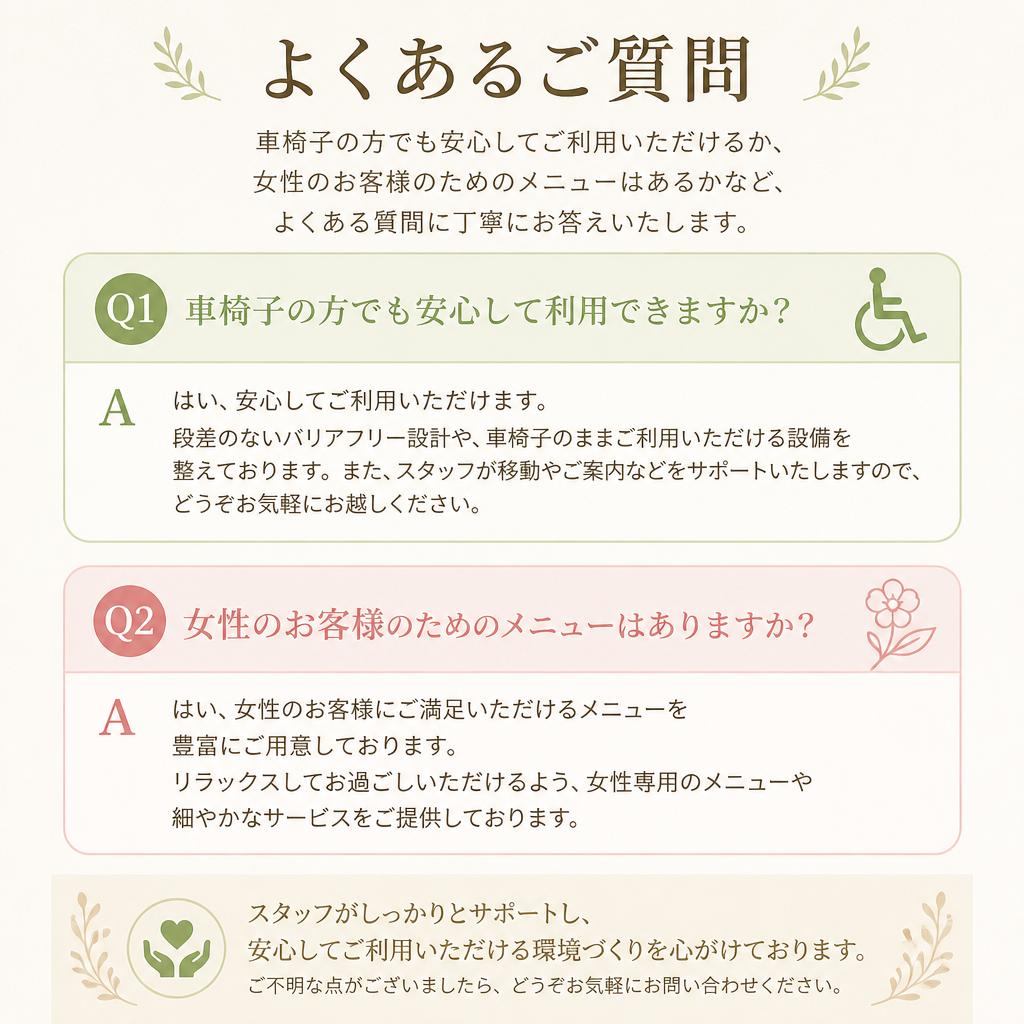 よくいただく質問
