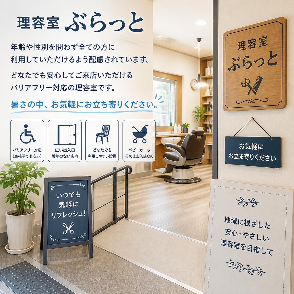 全世代に優しいサービス