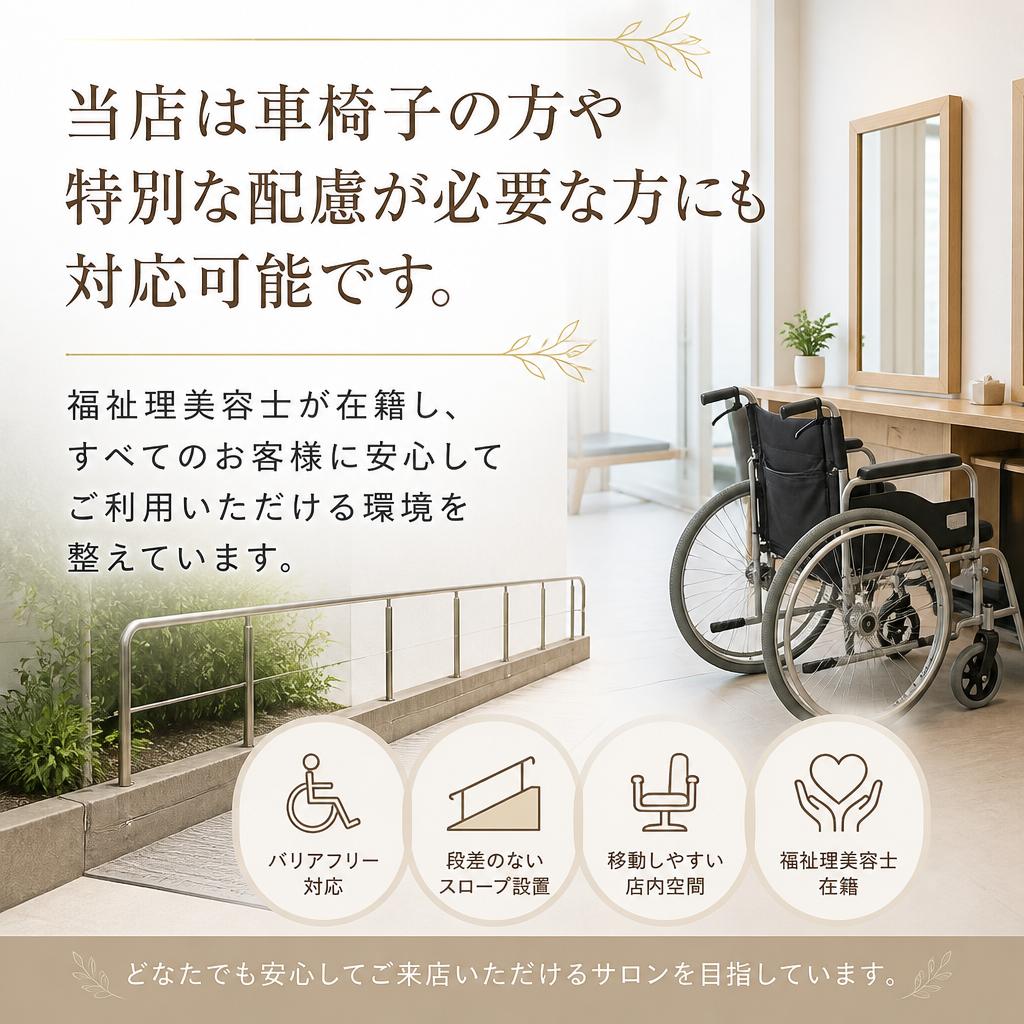 安心して通える理由