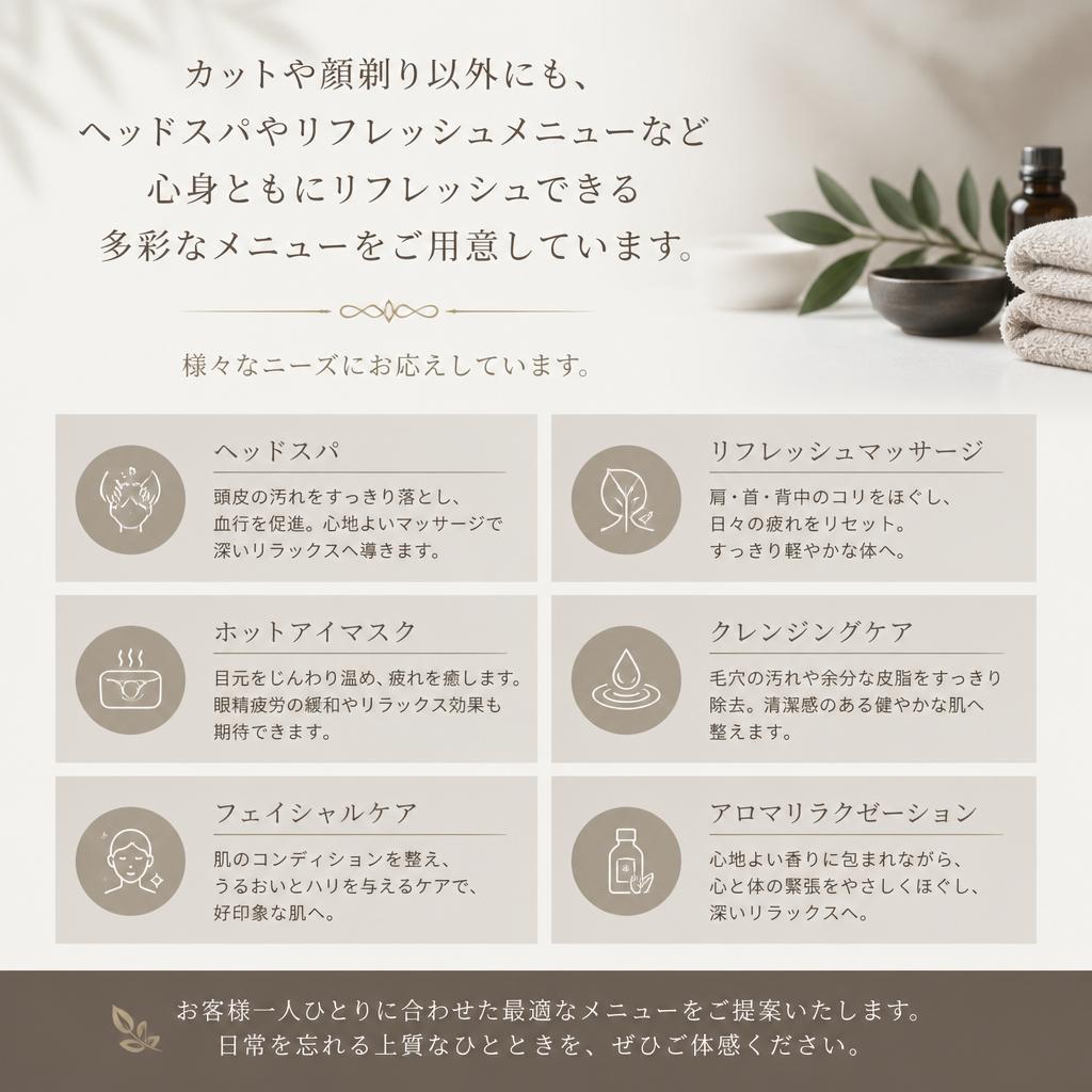幅広いメニューで満足度アップ
