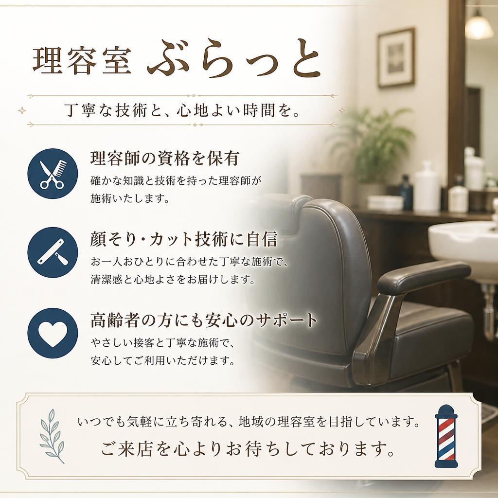 専門技術を持つスタッフによる施術