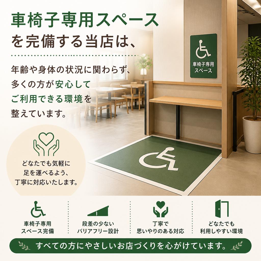 安心して利用できる環境