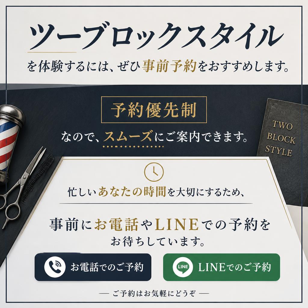ご予約はお早めに！