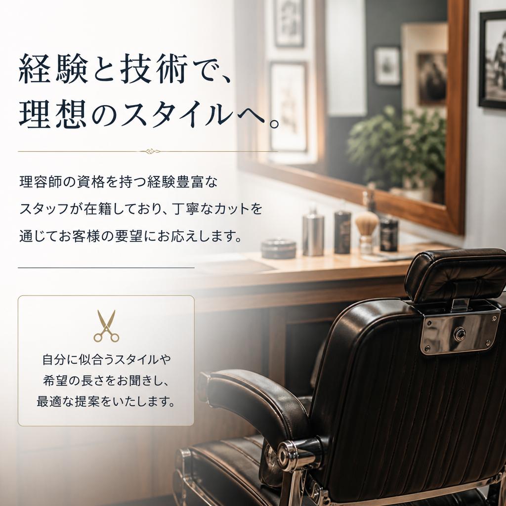 高い技術で、安心と満足を提供
