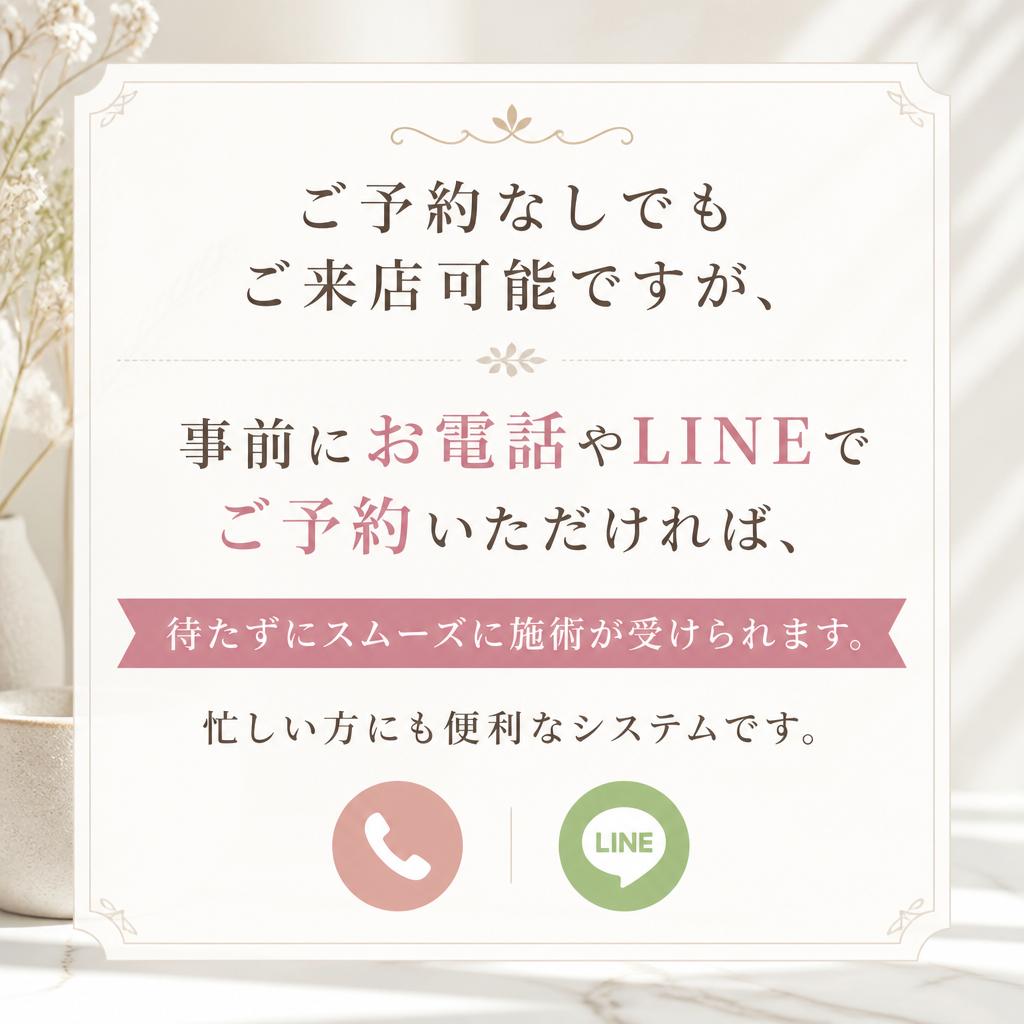 予約優先制で便利にご利用